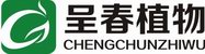 南宁呈春植物开发有限公司Logo