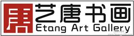西安书画收购公司Logo
