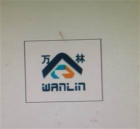 温州万林机械Logo