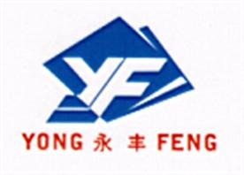 中山市永丰化工有限公司Logo