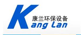 广州康兰环保设备有限公司Logo