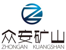 山东众安矿山机械设备有限公司Logo
