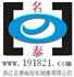 桐乡市名泰电动车销售有限公司Logo