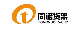 南京同诺仓储设备制造有限公司Logo