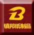 广州市镇邦纸制品有限公司Logo