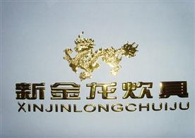 济南宏泰食品机械有限公司Logo