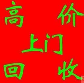 广州废铁回收公司Logo