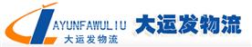 深圳市坪山物流公司Logo
