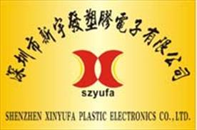 深圳市新宇发塑胶电子有限公司Logo