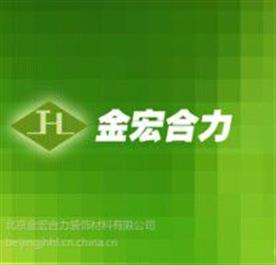 北京金宏合力装饰材料有限公司Logo
