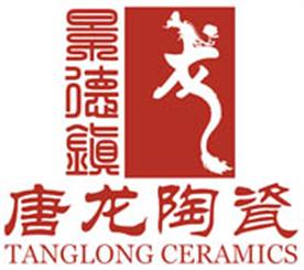 景德镇唐龙陶瓷有限公司Logo