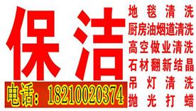 北京鑫鑫通达保洁公司Logo