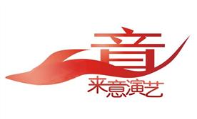 合肥来意文化传媒有限公司Logo