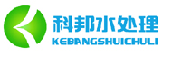 杭州科邦水处理设备有限公司Logo