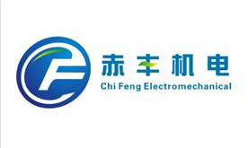 上海赤丰机电设备有限公司Logo