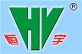 河北恒宇橡胶制品集团有限公司Logo