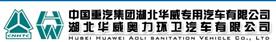 湖北华威重汽奥力环卫有限公司Logo