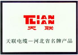 天津市电缆总厂第一分厂Logo