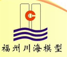 福州川海建筑模型有限公司Logo