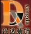 无极县尚源名品装饰材料厂Logo