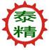 合肥泰精傳動設備有限公司Logo