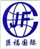 上海巨福国际贸易有限公司Logo