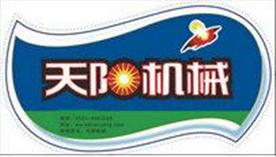 曲阜市天阳机械制造有限公司Logo