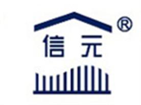 江阴信元铝业有限公司Logo