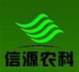 青州市信源农业科技发展有限公司Logo