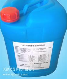 供應(yīng)興茂TS-60高效功能性鍍鉻添加劑