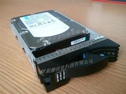 IBM 42D0417 300GB 15K 4GB FC硬盘
