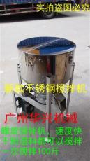 广东100斤不锈钢搅拌机 广州移动小型搅拌机