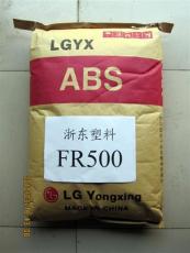 宁波LG甬兴 FR-500 ABS