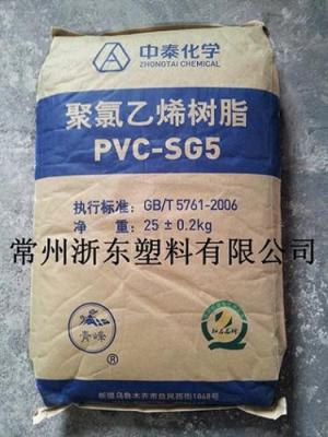 一级代理 粉料PVC 新疆中泰 SG-5