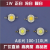 High power LED 100-110LM white / warm wh