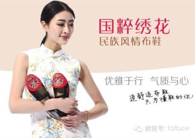 天赐福老北京布鞋图片