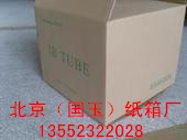 北京纸箱厂瓦楞纸箱订做加工