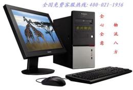 電腦貨運(yùn)