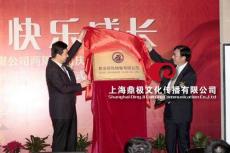 上海揭幕仪式活动策划公司
