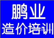 黑龙江安装工程预算培训班