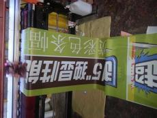 杭州最大的彩色条幅机厂家销售 讯鑫条幅机