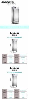 賽力斯單大門風冷廚房冷柜不銹鋼冷凍保鮮柜