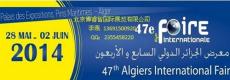 2015年阿尔及利亚博览会