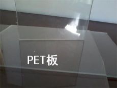 批发进口高透明PET板 0.5mm/1.0毫米