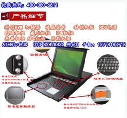 科創 KC-1004機架式KVM切換器4口USB/PS2