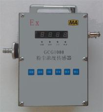 GCG1000粉尘浓度检测仪