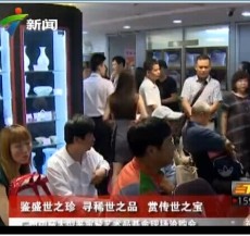 2014年广州御藏第二届鉴宝活动