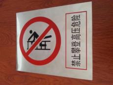 內(nèi)蒙古烏力吉木仁風(fēng)電場標(biāo)牌廠家-不銹鋼安