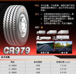 正新轮胎 矿山轮胎 工程轮胎