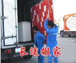 北京到盐城物流公司货运搬家行李托运
